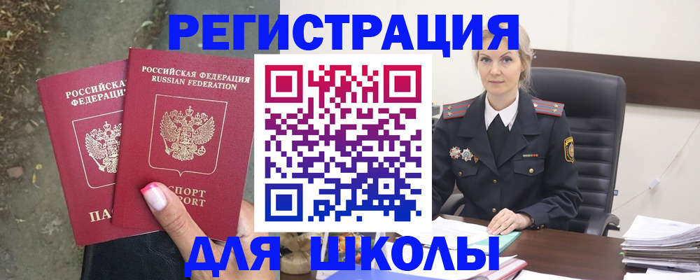прописка 2025 в Кулебаки