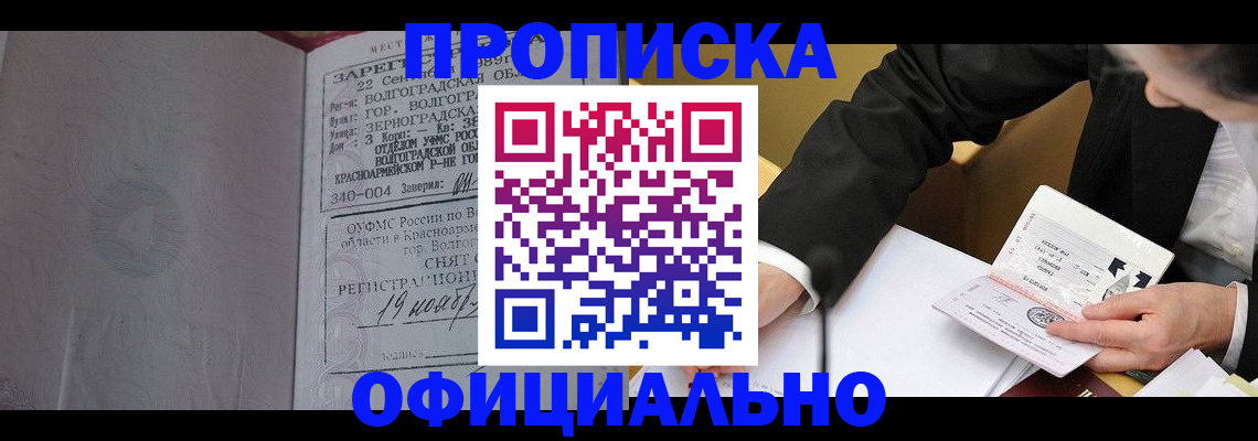прописка для работы в Кулебаки