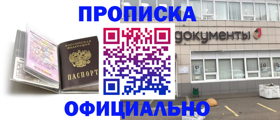 прописка поиск в Кулебаки