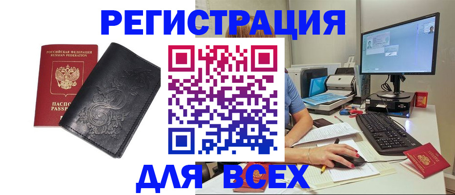 прописка 2025 в Кулебаки